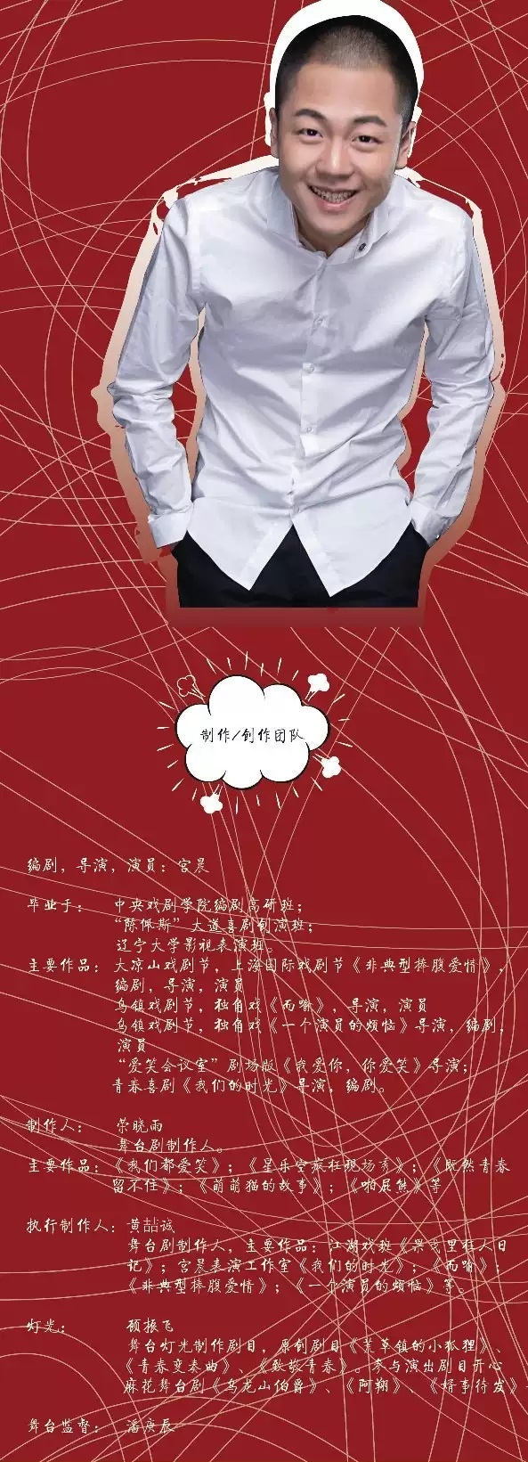 2022“爱笑会议室”《一个演员的烦恼》宫晨音乐互动喜剧秀-廊坊站