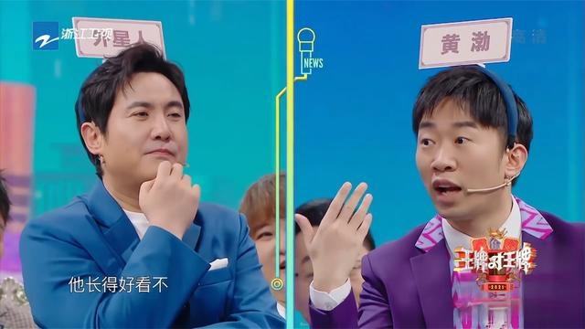 沈腾说杨迪的颜值险胜哪位明星？