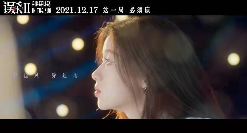 《误杀2》片尾曲是谁唱的？
