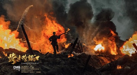 电影《跨过鸭绿江》什么时候上映？
