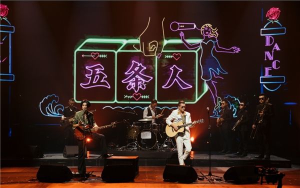 五条人广州演唱会（时间信息+订票入口）一览