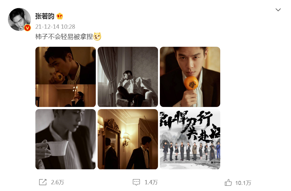 张若昀的“柿子不会轻易被拿捏”是什么梗？