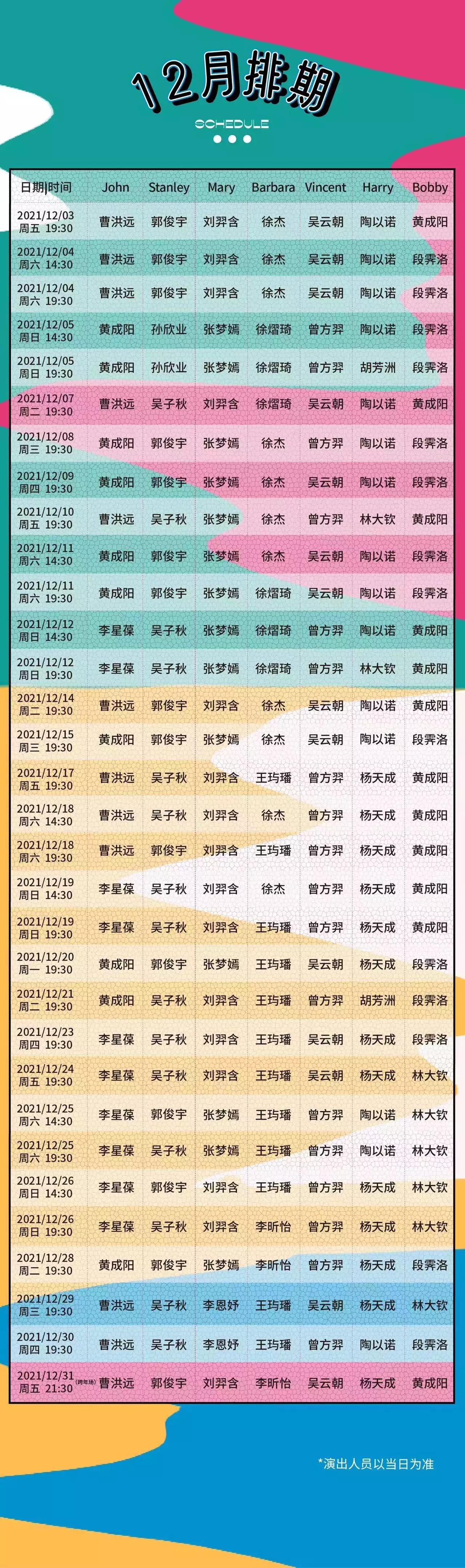 2021驻演话剧《你好，我找Smith》-上海站