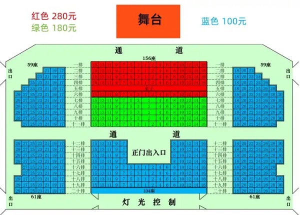座位图