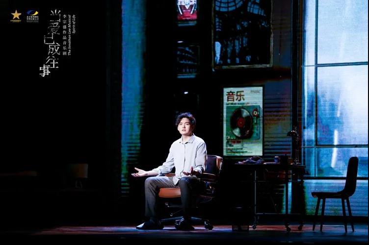 音乐剧《当爱已成往事》北京站演出详情、订票链接 音乐剧《当爱已成往事》北京站演出详情、订票链接