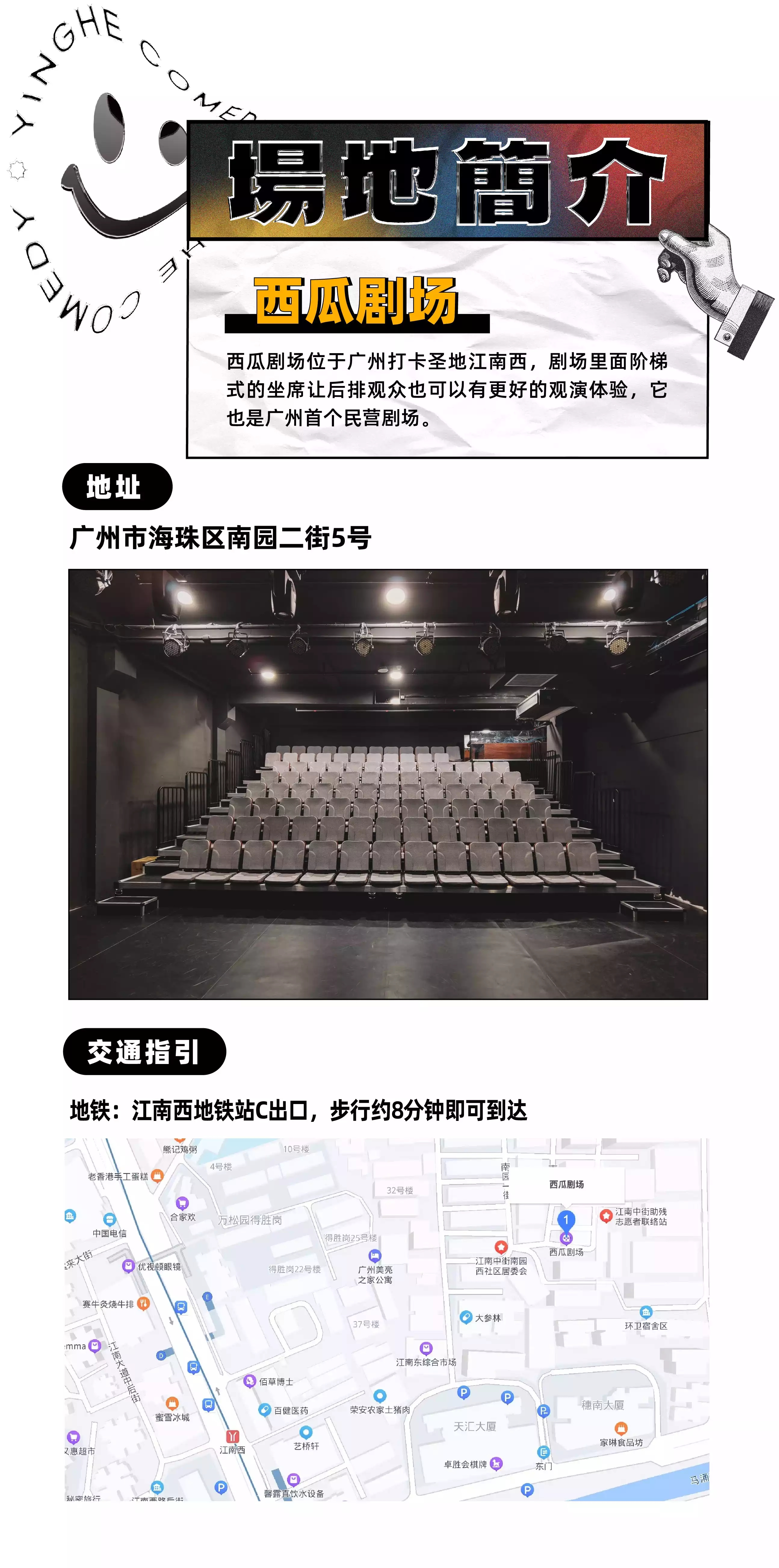 2022硬核喜剧脱口秀《喜剧万花筒》(西瓜剧场)-广州站 2022硬核喜剧脱口秀《喜剧万花筒》(西瓜剧场)-广州站