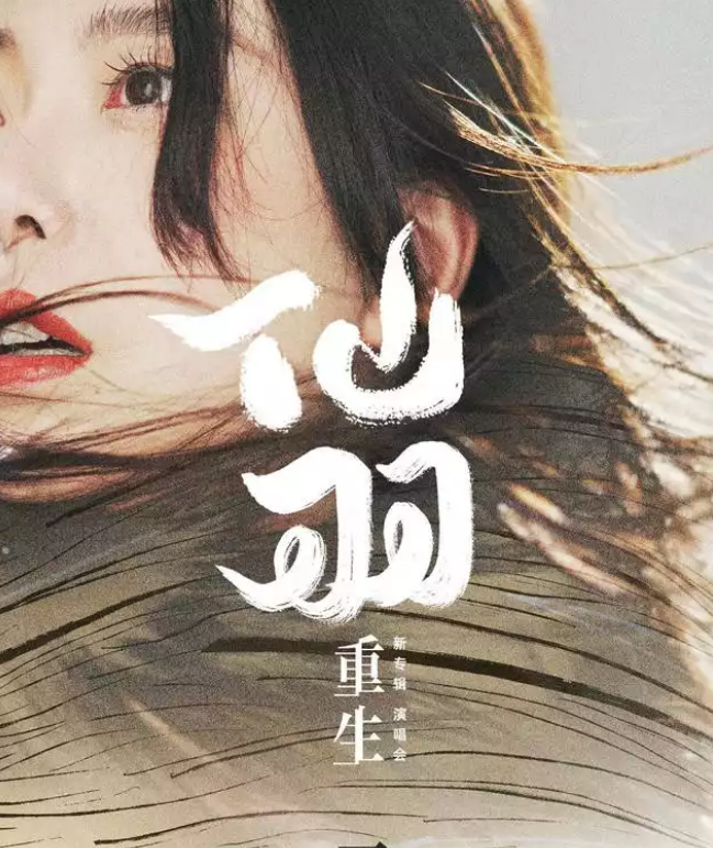 2021仙羽郑州演唱会什么时候开始？（附订票链接）