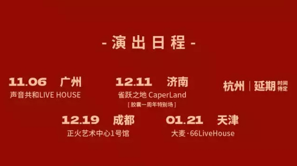 2021《懒狗代》成都演唱会门票多少钱?在哪买? 2021《懒狗代》成都演唱会门票多少钱?在哪买?
