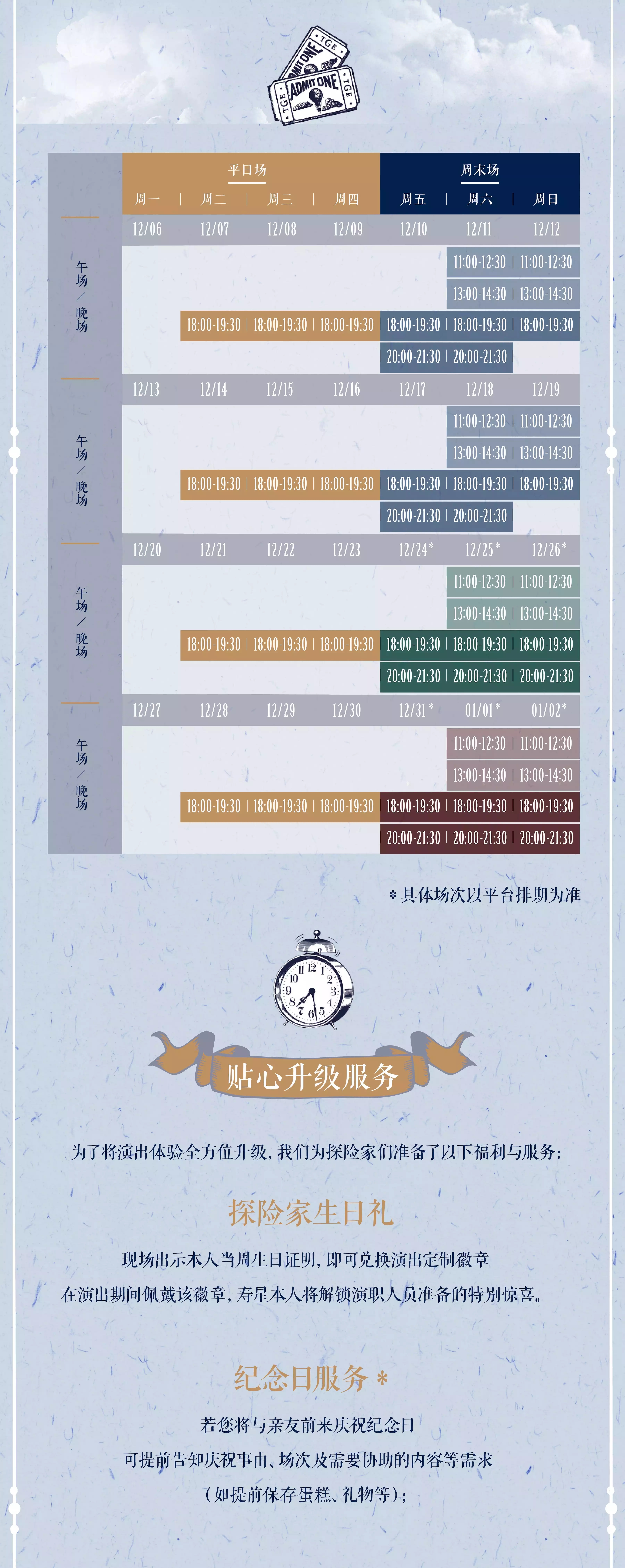 2021沉浸式美食互动《玩味探险家》-上海站 2021沉浸式美食互动《玩味探险家》-上海站