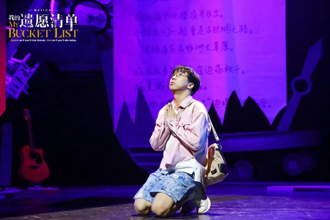 2022音乐剧《我的遗愿清单》北京站演出介绍+门票价格 2022音乐剧《我的遗愿清单》北京站演出介绍+门票价格