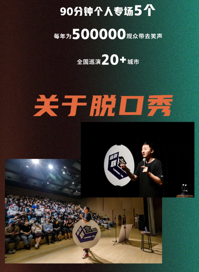 2022徐风暴深圳脱口秀专场时间、地点、门票价格