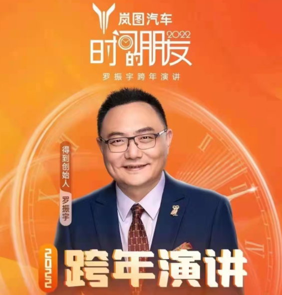2021-2022《时间的朋友》罗振宇成都跨年演讲演出场馆、门票订购 2021-2022《时间的朋友》罗振宇成都跨年演讲演出场馆、门票订购
