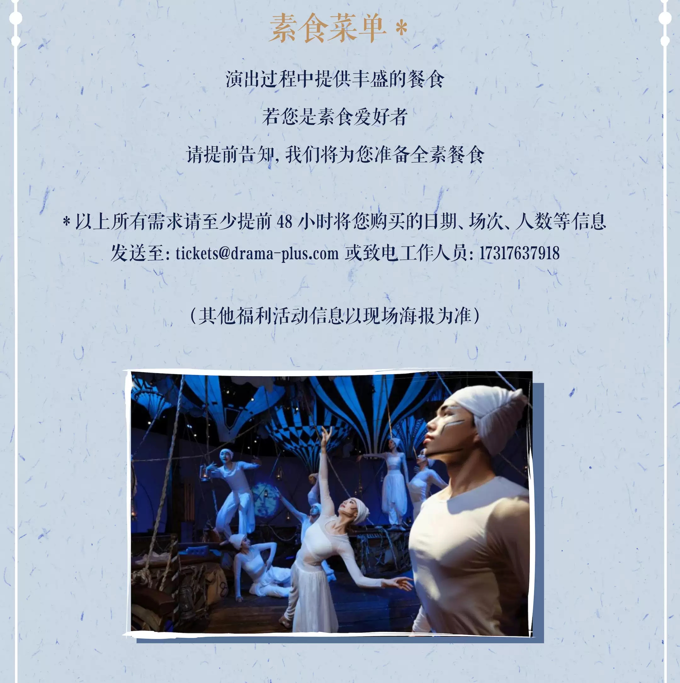 2021沉浸式美食互动《玩味探险家》-上海站 2021沉浸式美食互动《玩味探险家》-上海站