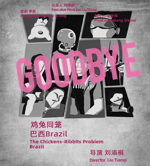 2022话剧《Goodbye》北京站时间详情、门票订购