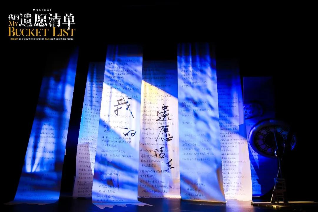 2022音乐剧《我的遗愿清单》北京站演出介绍+门票价格 2022音乐剧《我的遗愿清单》北京站演出介绍+门票价格