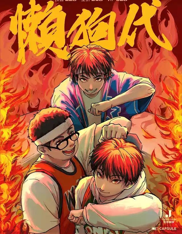 2021《懒狗代》成都演唱会时间、地点【附购票网址】