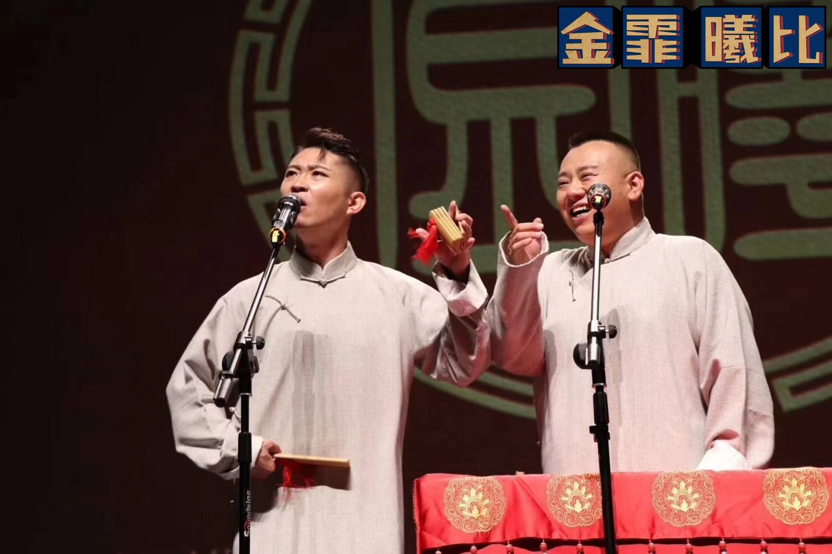 2021金霏曦比潍坊相声专场时间、演出安排、门票价格