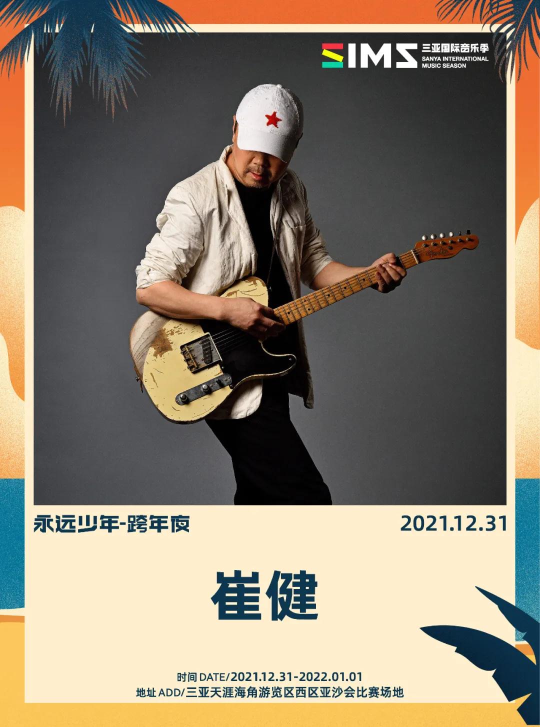 2021-2022三亚国际音乐季（全阵容+门票链接）
