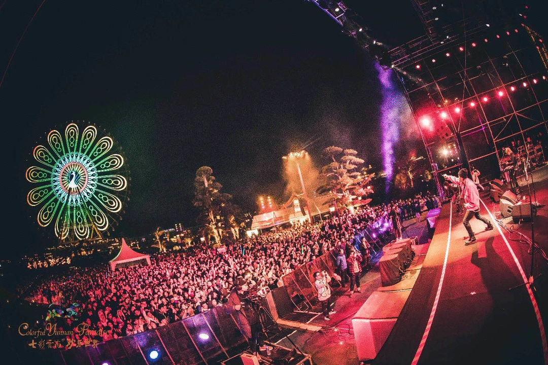 2021古滇星光跨年音乐嘉年华