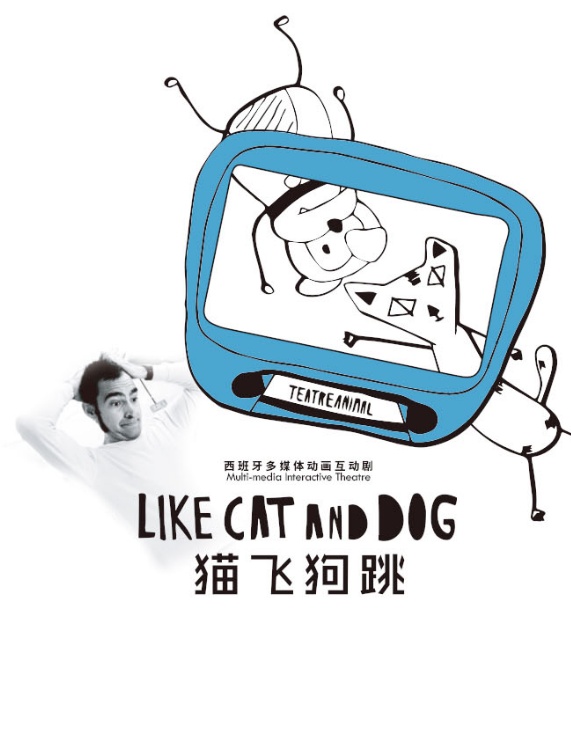 2022互动剧《猫飞狗跳》广州站剧情简介+门票价格 2022互动剧《猫飞狗跳》广州站剧情简介+门票价格