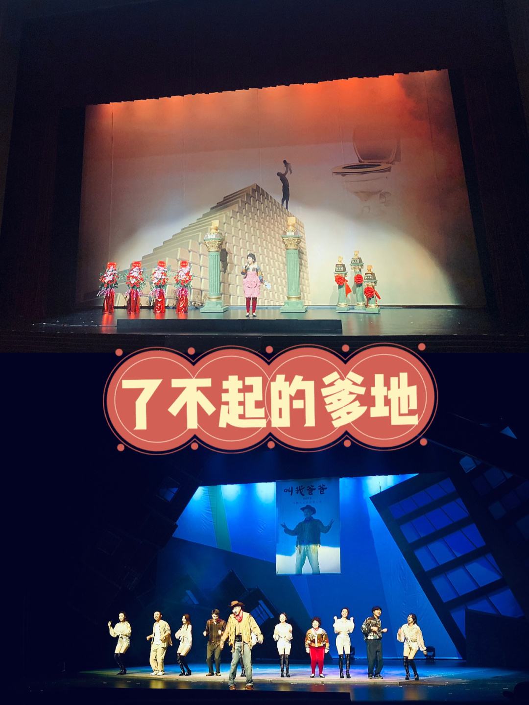 2022舞台剧《了不起的爹地》成都站门票在哪买?多少钱? 2022舞台剧《了不起的爹地》成都站门票在哪买?多少钱?