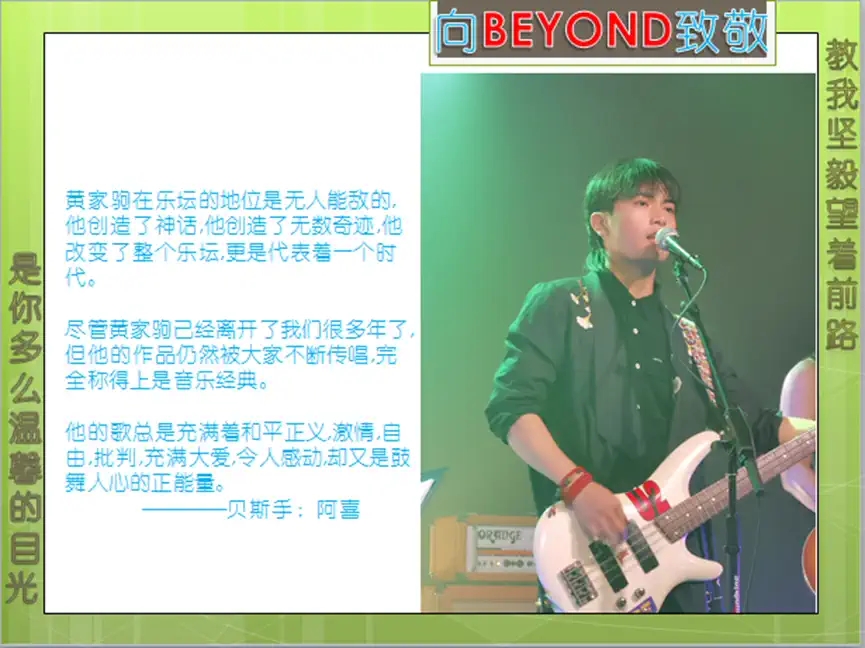 2022卓越与阿博《祝您快乐•黄家驹》致敬BEYOND 91巡回演唱会—济南站 2022卓越与阿博《祝您快乐•黄家驹》致敬BEYOND 91巡回演唱会—济南站