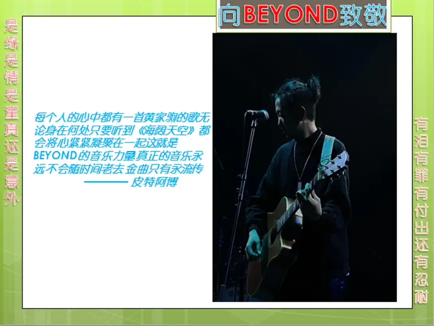 2022卓越与阿博《祝您快乐•黄家驹》致敬BEYOND 91巡回演唱会—济南站 2022卓越与阿博《祝您快乐•黄家驹》致敬BEYOND 91巡回演唱会—济南站