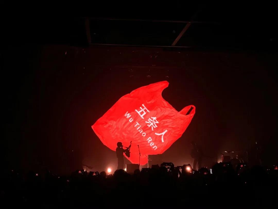 2023五条人广州演唱会门票价格+购票网址