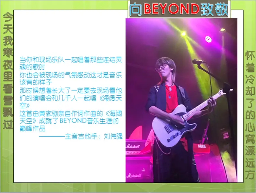 2022卓越与阿博《祝您快乐•黄家驹》致敬BEYOND 91巡回演唱会—济南站 2022卓越与阿博《祝您快乐•黄家驹》致敬BEYOND 91巡回演唱会—济南站