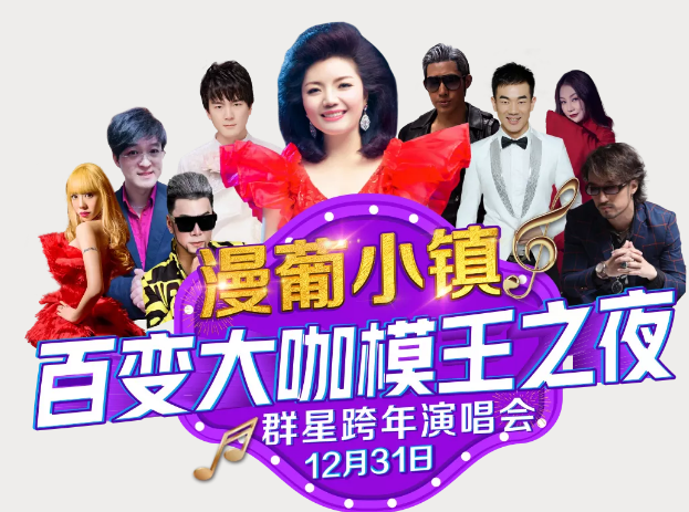 2021百变大咖银川群星演唱会(时间、门票、活动介绍) 2021百变大咖银川群星演唱会(时间、门票、活动介绍)