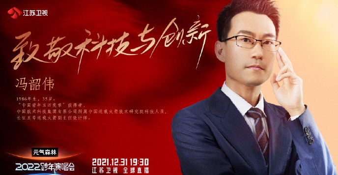 2021-2022江苏卫视跨年演唱会 2021-2022江苏卫视跨年演唱会