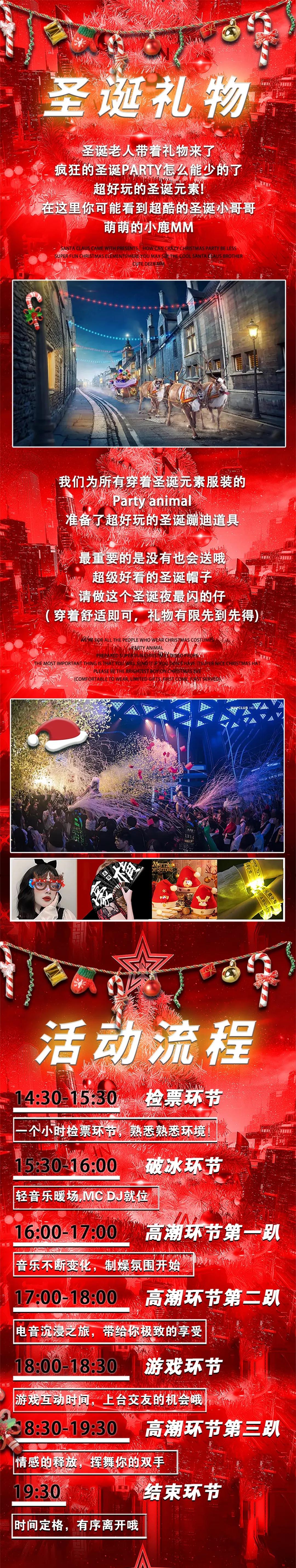 2021YOULO圣诞电音节-银川站 2021YOULO圣诞电音节-银川站