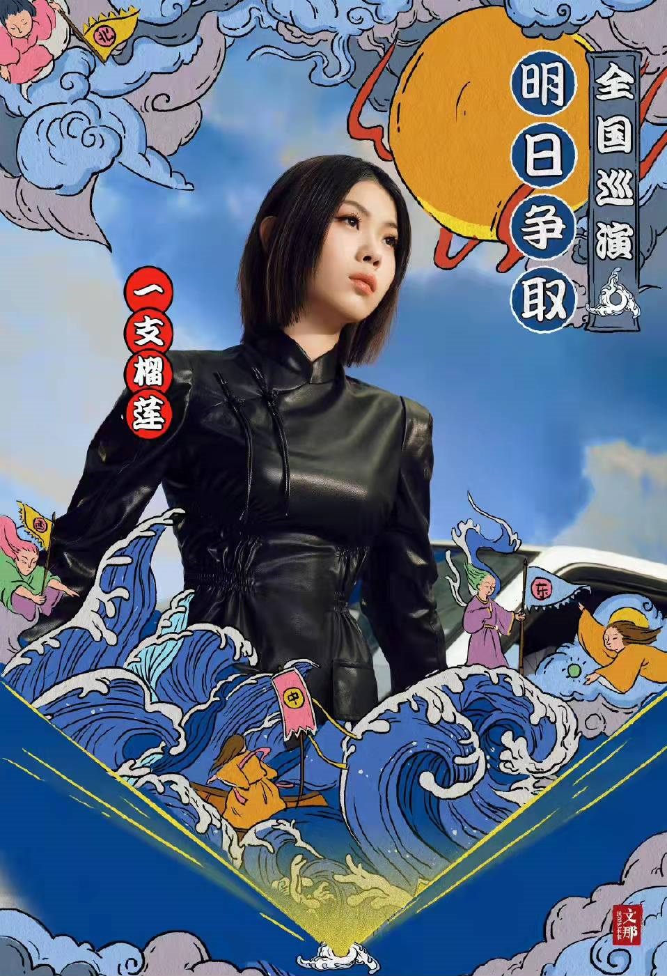 2022明日争取成都演唱会时间/地点/门票价格