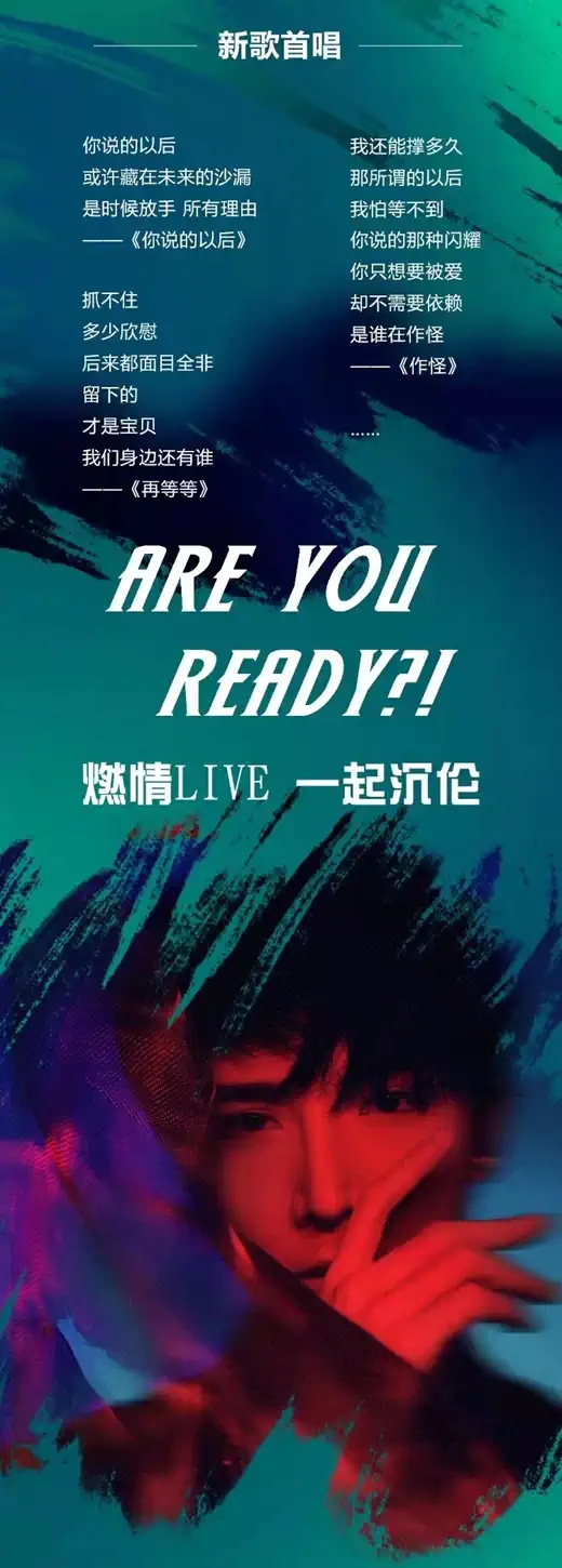 2022沈煜伦哈尔滨演唱会什么时候开始?门票在哪买? 2022沈煜伦哈尔滨演唱会什么时候开始?门票在哪买?