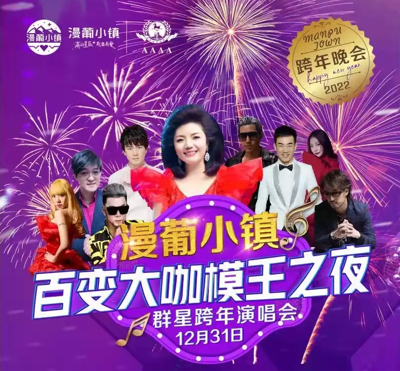 2021百变大咖银川群星演唱会门票价格+时间+地点 2021百变大咖银川群星演唱会门票价格+时间+地点