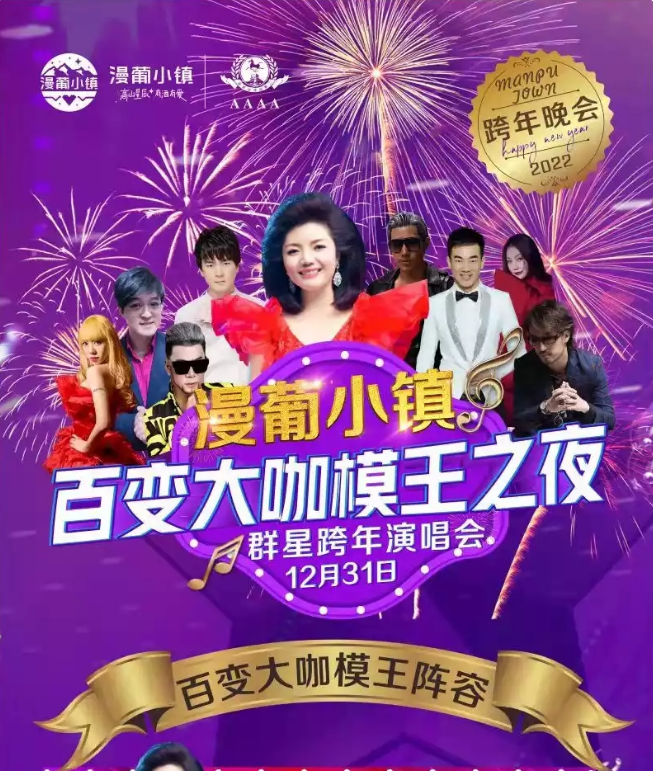 2021百变大咖银川群星演唱会时间、地点、阵容、门票