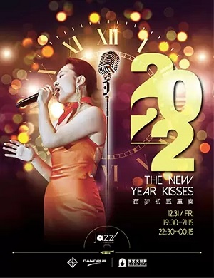 苗梦初上海音乐会