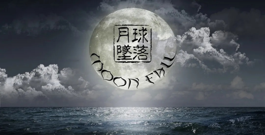 2021北京新年开心指南音乐节订票入口+嘉宾+时间
