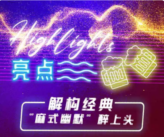 2022喜剧《芳心之醉》北京站演出内容、门票价格