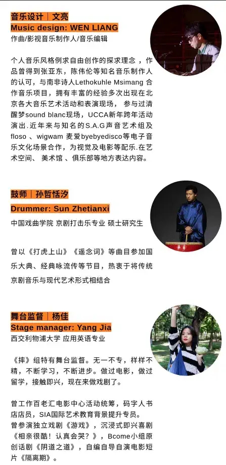 2021北京国际青年戏剧节舞蹈《摔在地上的世界》-北京站