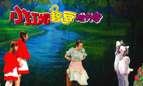 2021儿童剧《小红帽智逗狼外婆》上海站时间地点（演出信息一览）