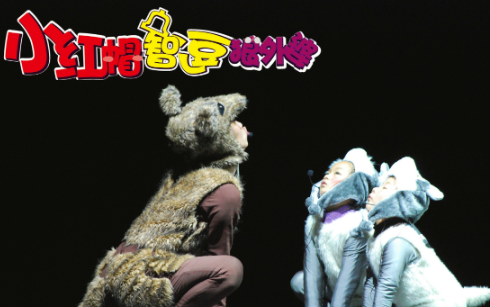 2021儿童剧《小红帽智逗狼外婆》上海站时间地点（演出信息一览）