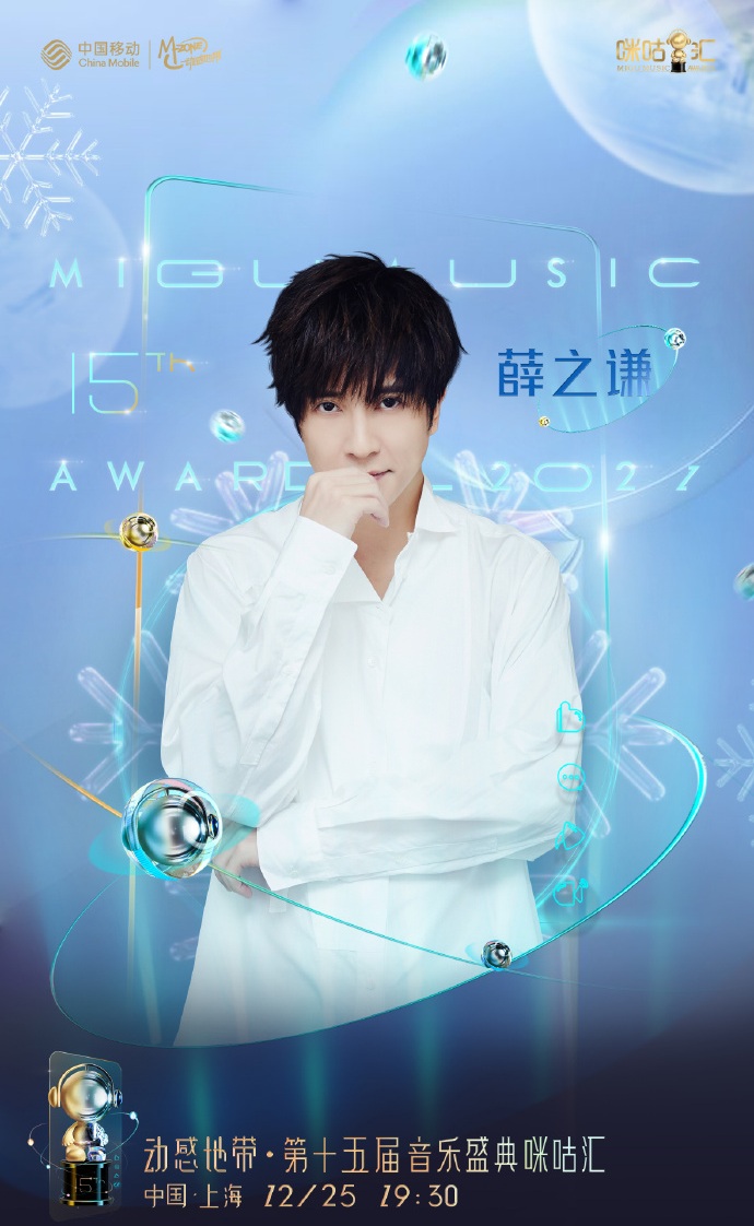 2021上海第十五届音乐盛典咪咕汇演出阵容、门票预约 2021上海第十五届音乐盛典咪咕汇演出阵容、门票预约