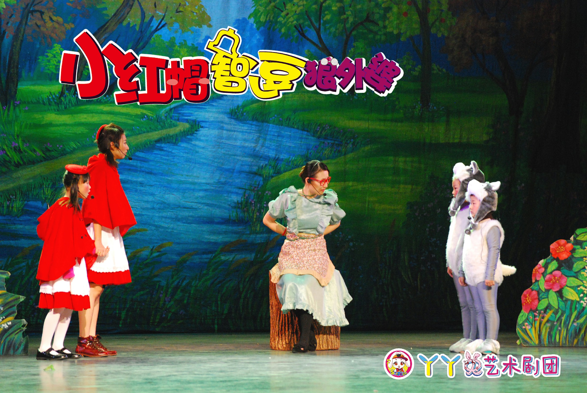 2021儿童剧《小红帽智逗狼外婆》上海站时间地点+门票价格