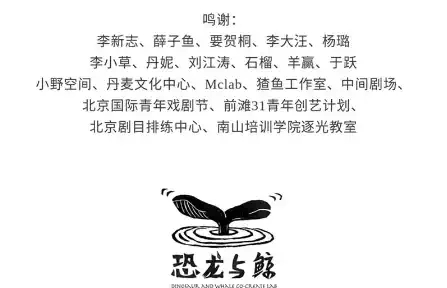 2021北京国际青年戏剧节舞蹈《摔在地上的世界》-北京站