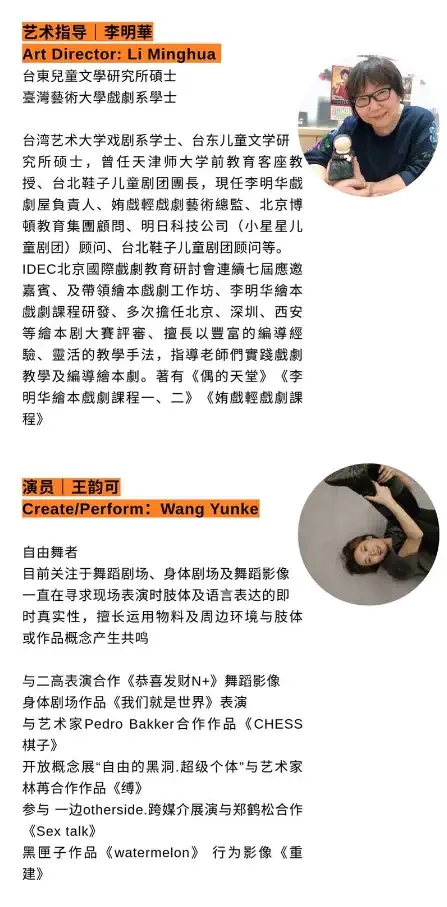 2021北京国际青年戏剧节舞蹈《摔在地上的世界》-北京站