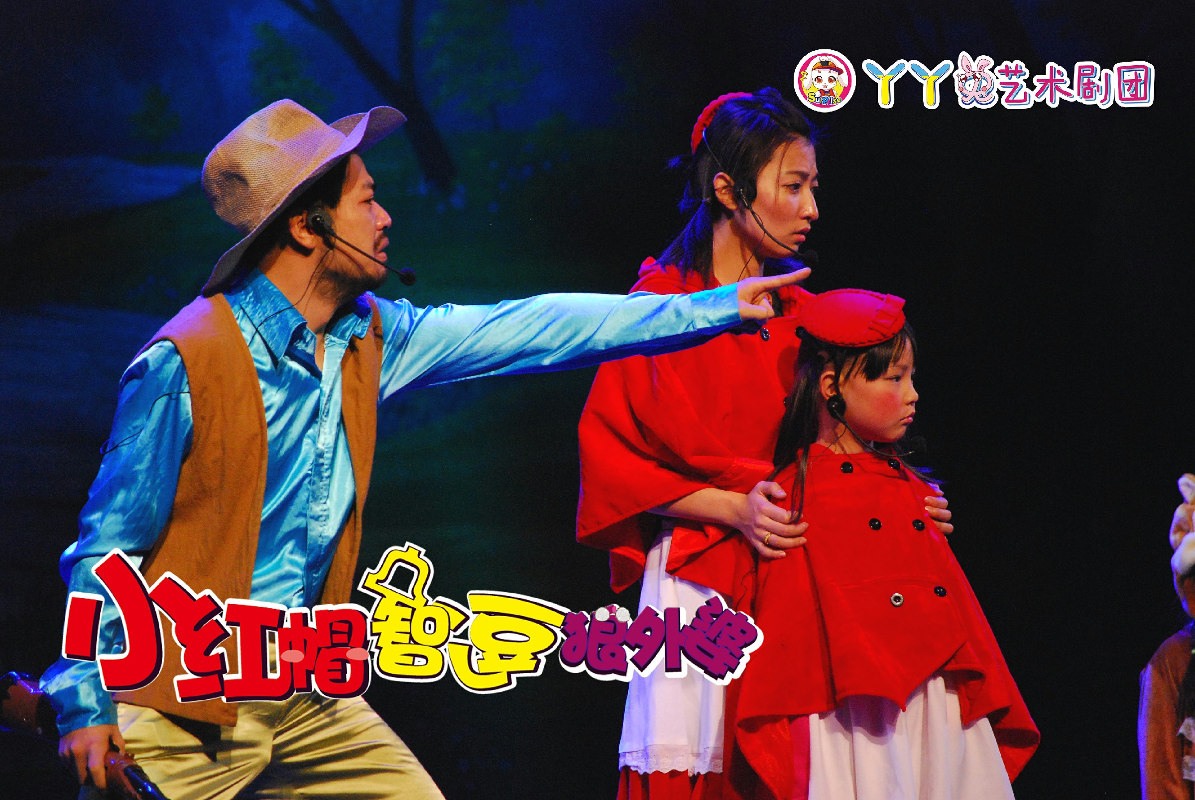 2021儿童剧《小红帽智逗狼外婆》上海站时间地点+门票价格