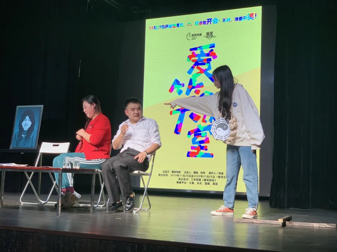 2022段落式舞台喜剧《原来我们都爱笑》-杭州站