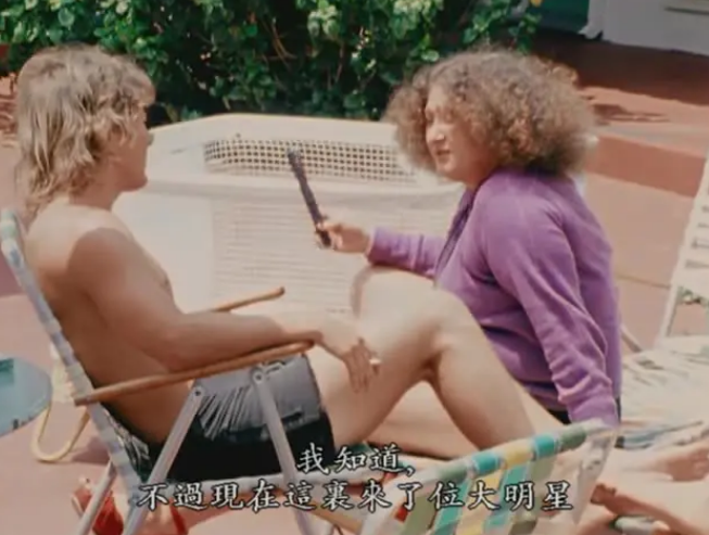 《热》：日落大道的现实版