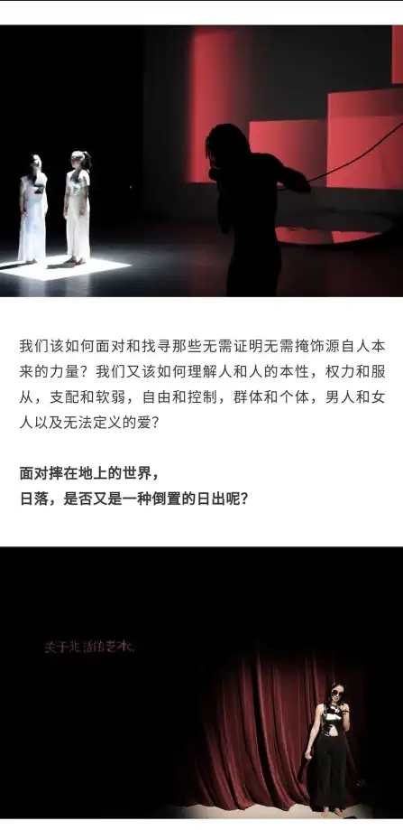 2021北京国际青年戏剧节舞蹈《摔在地上的世界》-北京站